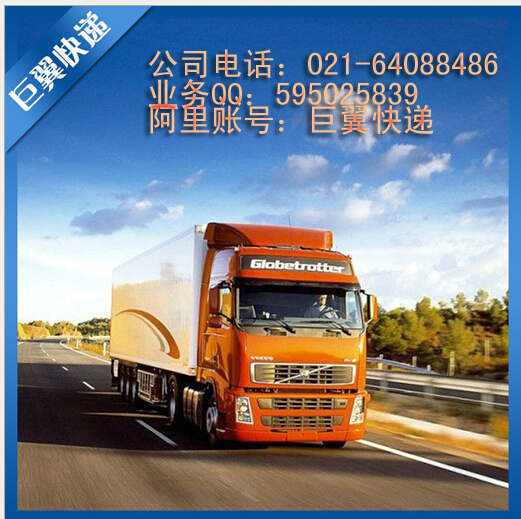 食品干貨國(guó)際快遞-通過(guò)上海巨翼你就不必?fù)?dān)憂！