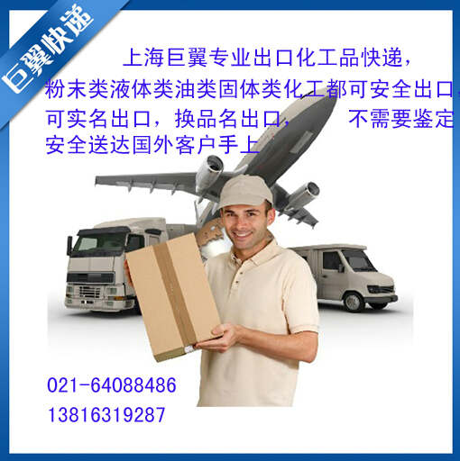 電池國際快遞出口-空運跟蹤有方法!