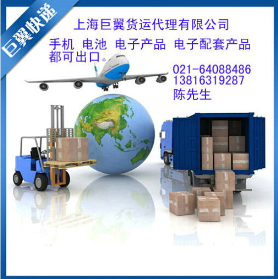 到家、快快樂樂出口,電池出口快遞!