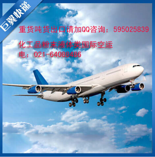 夢想有多遠,就能送多遠,國際空運貨代貨運!