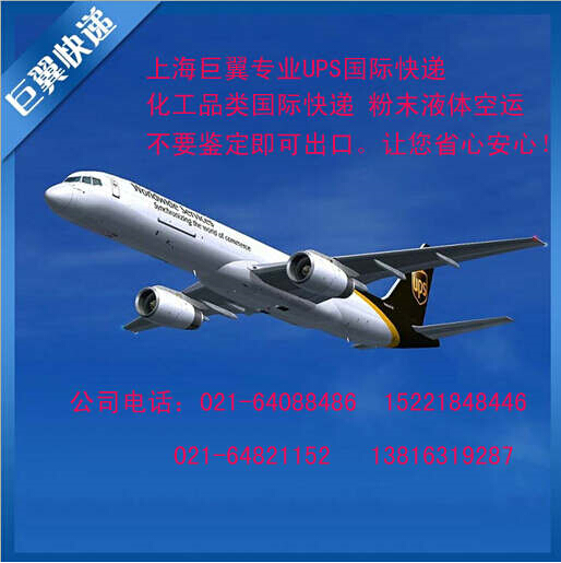 想客戶所想,急客戶所急,粉末液體出口空運貨運!