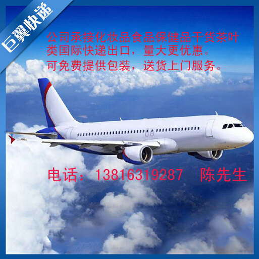 品出口快遞-前景動(dòng)力足,快遞促使更佳!